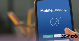 ডিজিটাল লেনদেনে রেড অ্যালার্ট: ৮ ফেব্রুয়ারি থেকে কড়াকড়ি